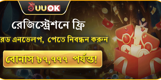 ফ্রি লাকি রেড এনভেলপ promotion image