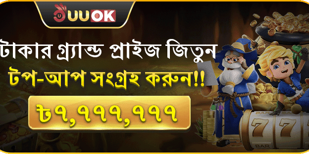 মেগা রিচার্জ বোনাস promotion image