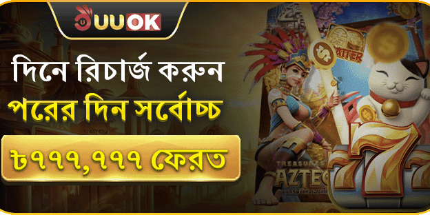 পরদিন ক্যাশব্যাক অফার promotion image